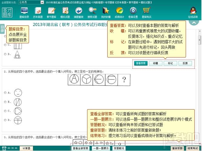 圣才湖北省公务员考试行政职业能力测验专项题库,湖北省公务员考试,公务员行政职业能力测验,公务员考试