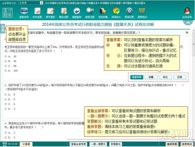 圣才2015年国家公务员考试行政职业能力测验《数量关系》专项题库,圣才2015年国家公务员考试行政职业能力测验《数量关系》专项题库下载,圣才2015年国家公务员