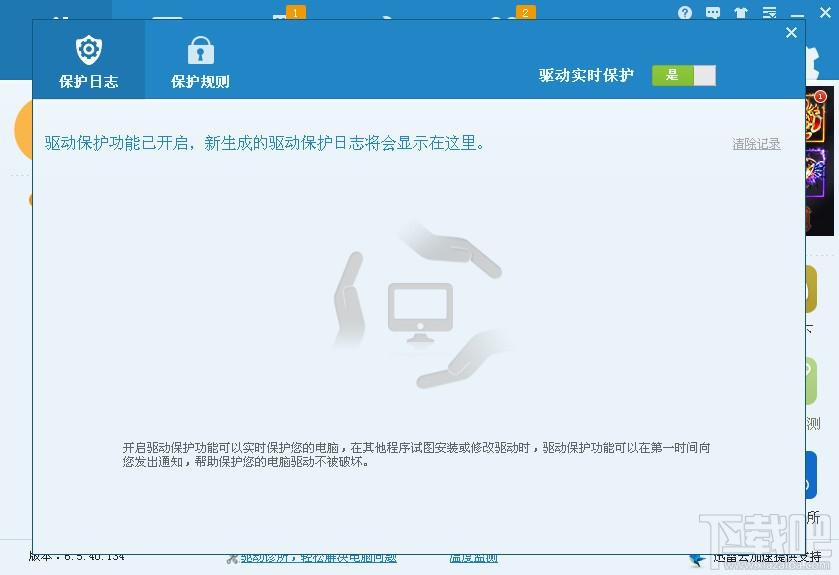 驱动人生,驱动人生网卡版,驱动人生2014