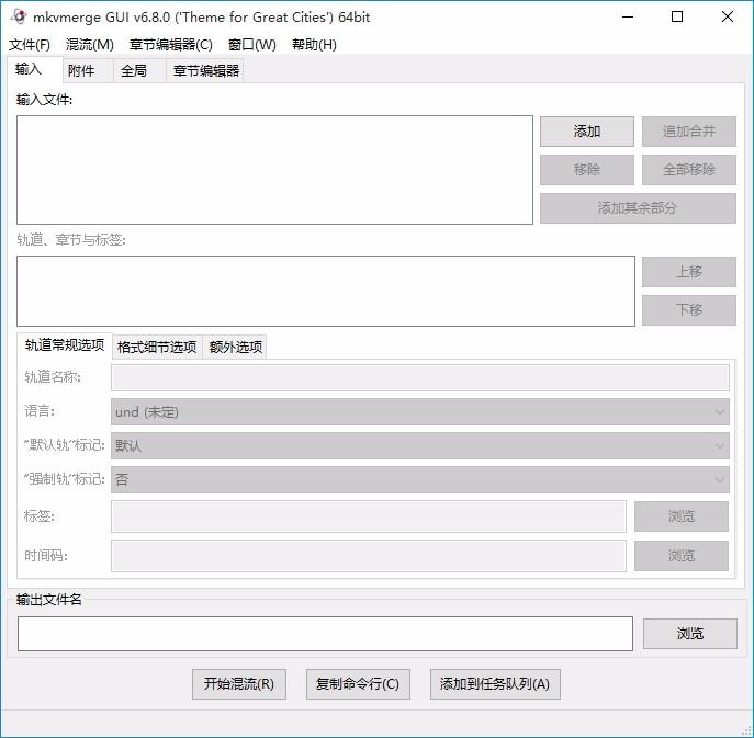 mkvmerge gui,MKV视频字幕制作封装,视频制作
