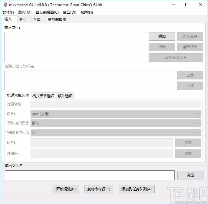 mkvmerge gui,MKV视频字幕制作封装,视频制作