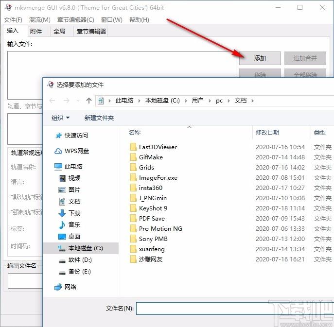 mkvmerge gui,MKV视频字幕制作封装,视频制作