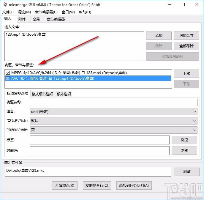 mkvmerge gui,MKV视频字幕制作封装,视频制作