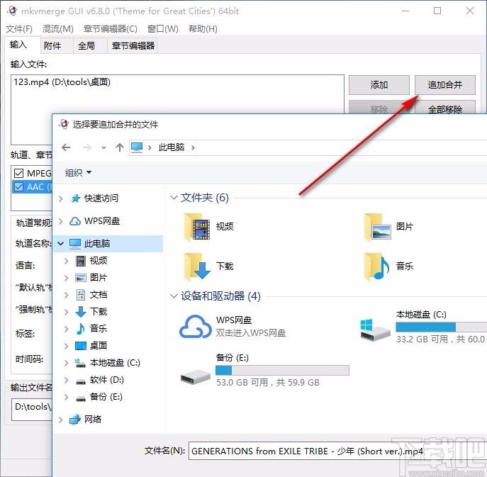 mkvmerge gui,MKV视频字幕制作封装,视频制作