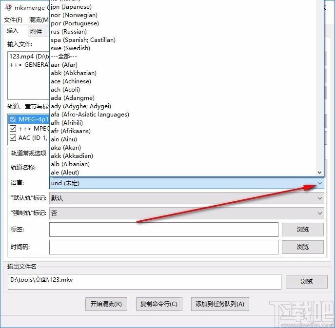 mkvmerge gui,MKV视频字幕制作封装,视频制作