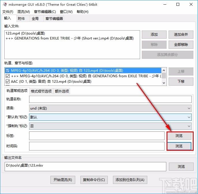 mkvmerge gui,MKV视频字幕制作封装,视频制作
