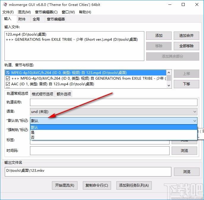 mkvmerge gui,MKV视频字幕制作封装,视频制作