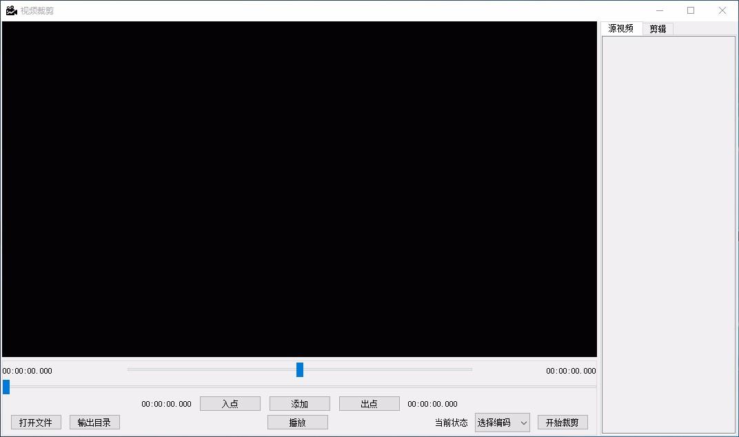 MediaEdit下载,视频裁剪软件,视频裁剪