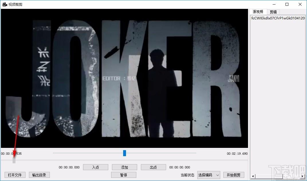 MediaEdit下载,视频裁剪软件,视频裁剪