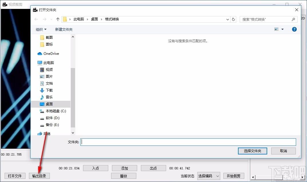 MediaEdit下载,视频裁剪软件,视频裁剪