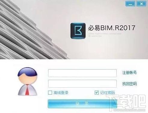 必易BIM,必易BIM下载,建筑设计软件