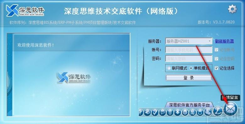 深度思维工程技术交底软件下载,工程技术交底软件