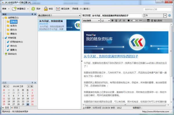 行客记事,行客记事下载