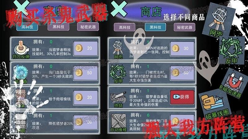 猛鬼恐怖女生宿舍游戏下载,猛鬼恐怖女生宿舍,策略游戏,对抗游戏