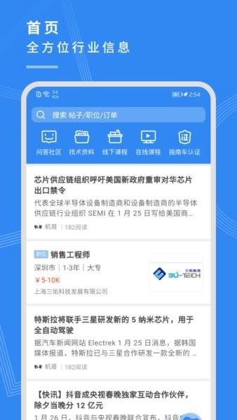 指南车官方版下载,指南车,学习app,交互app