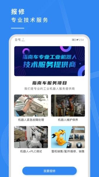 指南车官方版下载,指南车,学习app,交互app