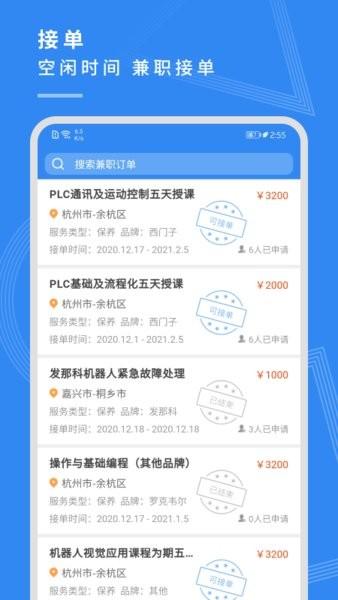 指南车官方版下载,指南车,学习app,交互app