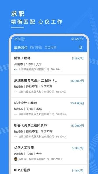 指南车官方版下载,指南车,学习app,交互app