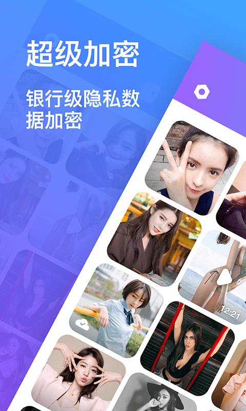 隐私加密相册app下载,隐私加密相册,相册app
