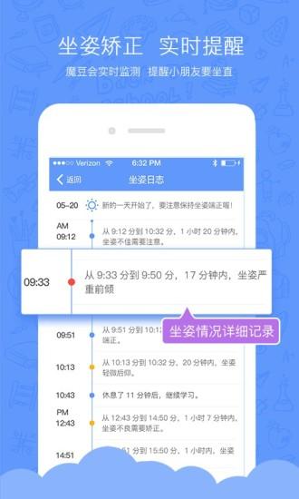 魔灯魔豆软件下载,魔灯魔豆,学习app