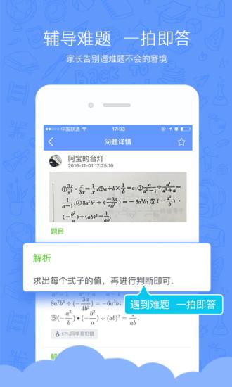魔灯魔豆软件下载,魔灯魔豆,学习app
