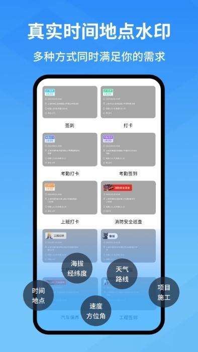 快快水印相机app下载,快快水印相机,相机app,水印app