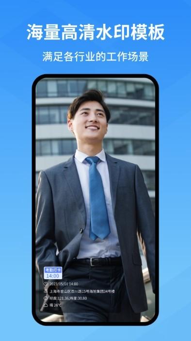快快水印相机app下载,快快水印相机,相机app,水印app
