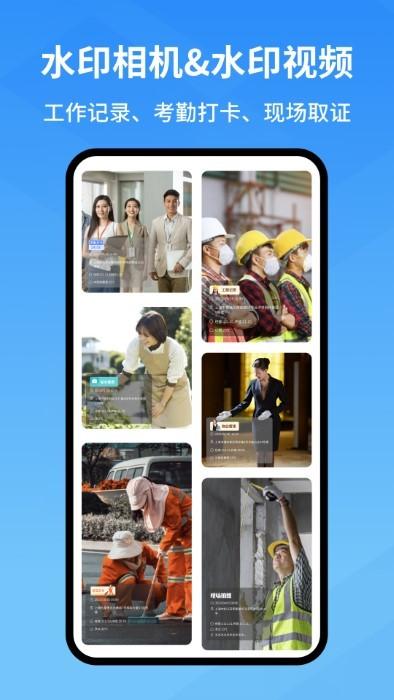 快快水印相机app下载,快快水印相机,相机app,水印app