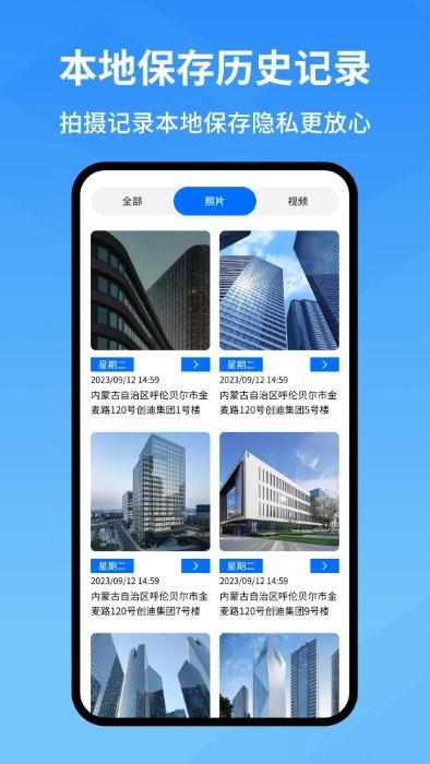 快快水印相机app下载,快快水印相机,相机app,水印app