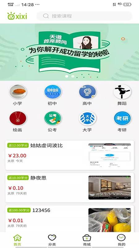西席家校app下载,西席家校,学习app,教学app