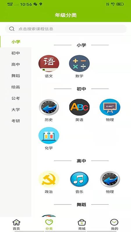 西席家校app下载,西席家校,学习app,教学app