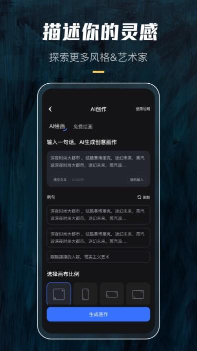 炫景ai绘画app下载,炫景,绘画app,aiapp