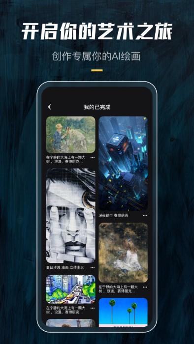 炫景ai绘画app下载,炫景,绘画app,aiapp