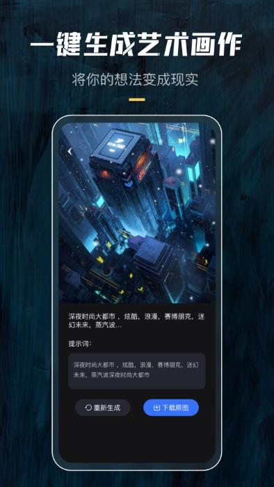 炫景ai绘画app下载,炫景,绘画app,aiapp