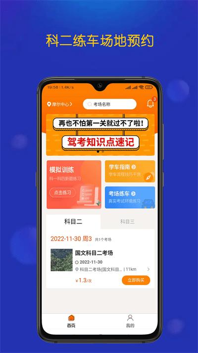 优优驾考官方版下载,优优驾考,驾考app,练车app