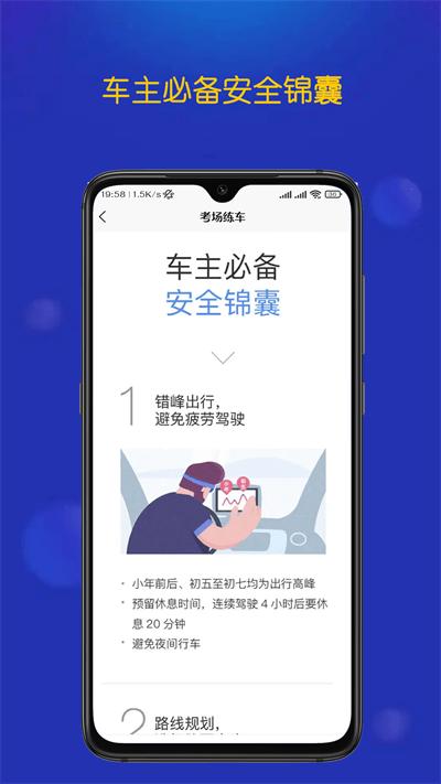 优优驾考官方版下载,优优驾考,驾考app,练车app