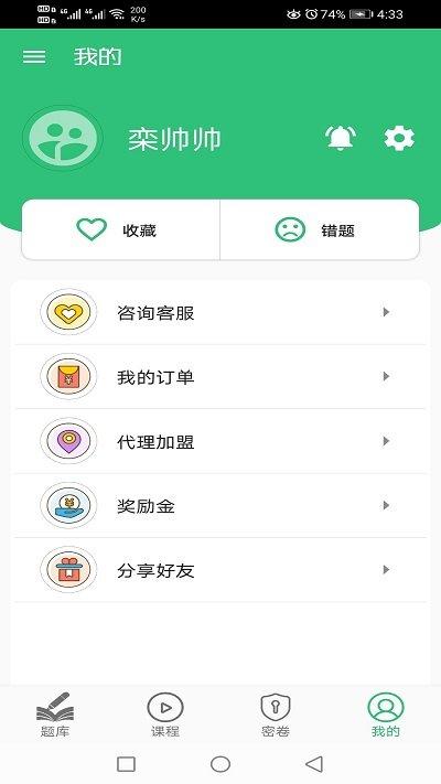 计划生育主治医师题库app下载,计划生育主治医师题库,题库app,学习app