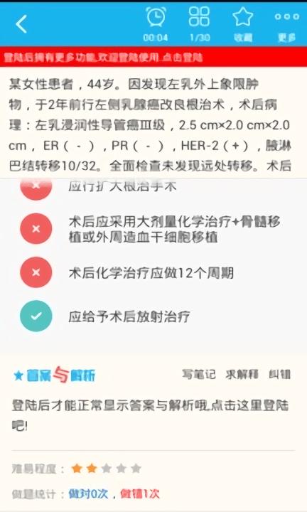 肿瘤学高级职称总题库app下载,肿瘤学高级职称总题库,题库app,医学app