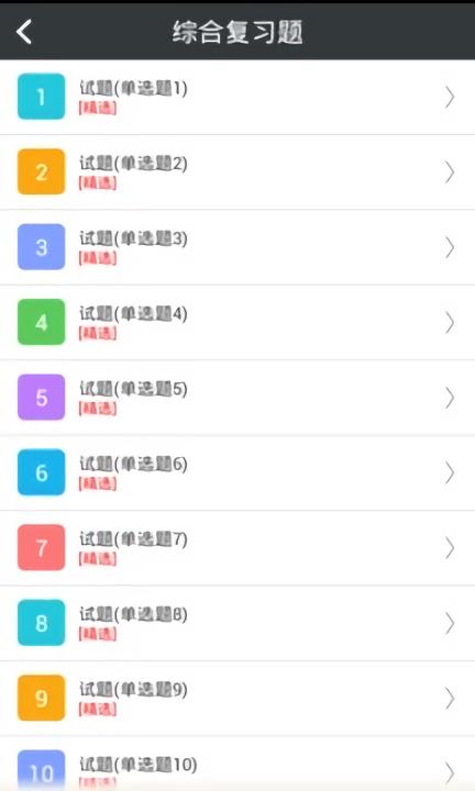 肿瘤学高级职称总题库app下载,肿瘤学高级职称总题库,题库app,医学app