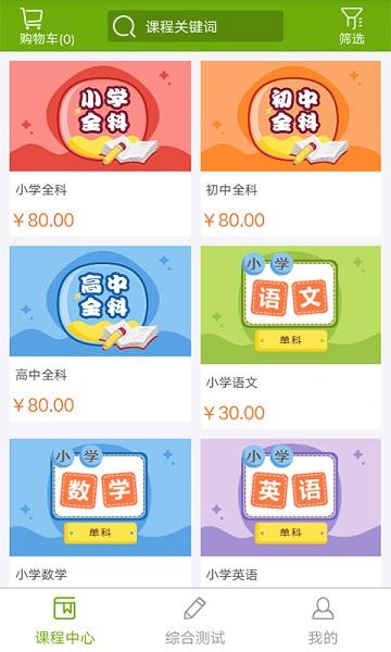 子贵课堂手机版下载,子贵课堂,教育app