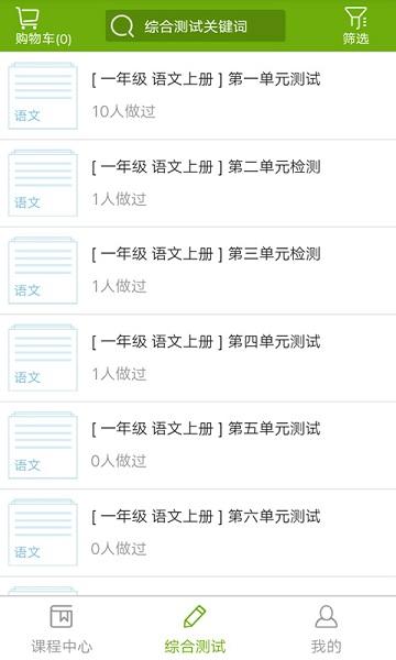 子贵课堂手机版下载,子贵课堂,教育app