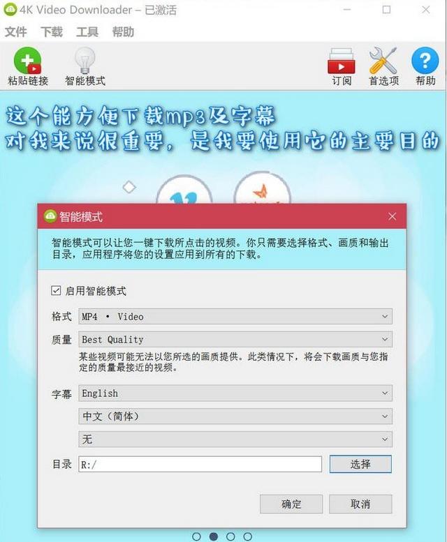 4K下载器破解版,代理设置,序列号.