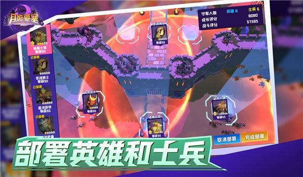 月影要塞测试服下载,月影要塞,塔防游戏,防御游戏