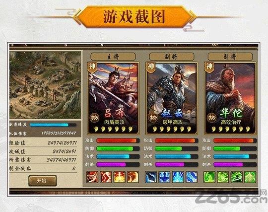 放置群英传华为版游戏下载,放置群英传,三国手游,放置手游