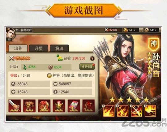 放置群英传华为版游戏下载,放置群英传,三国手游,放置手游
