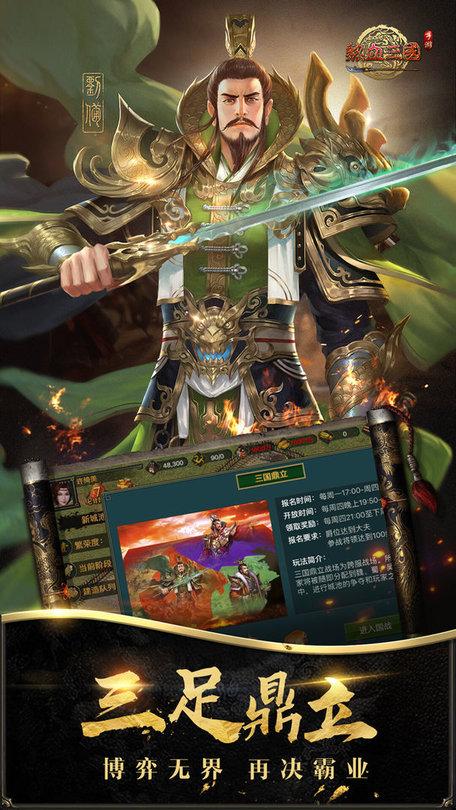乐港游戏热血三国手游下载,三国手游,乐港手游,热血三国
