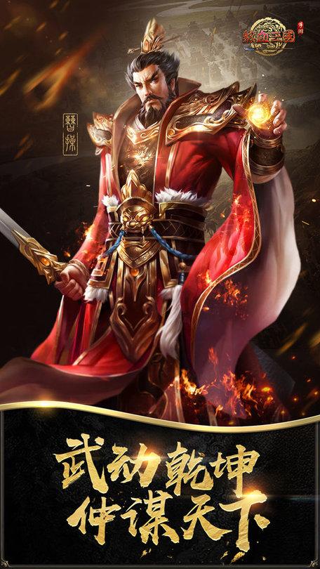 乐港游戏热血三国手游下载,三国手游,乐港手游,热血三国
