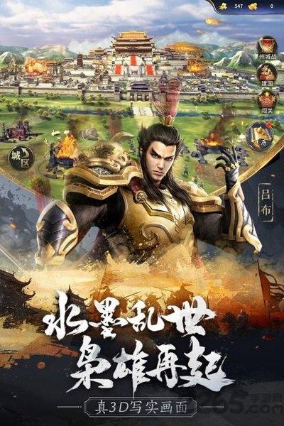 无畏三国九游版(暂未上线),无畏三国,三国手游,策略手游,九游手游