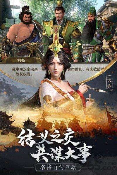 无畏三国九游版(暂未上线),无畏三国,三国手游,策略手游,九游手游