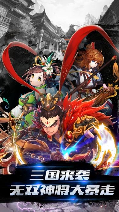 三国英霸之救世官方版(暂未上线),三国英霸之救世,三国手游,战争手游